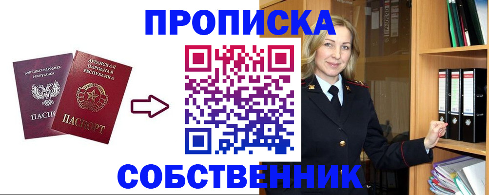 прописка поиск в Ступино