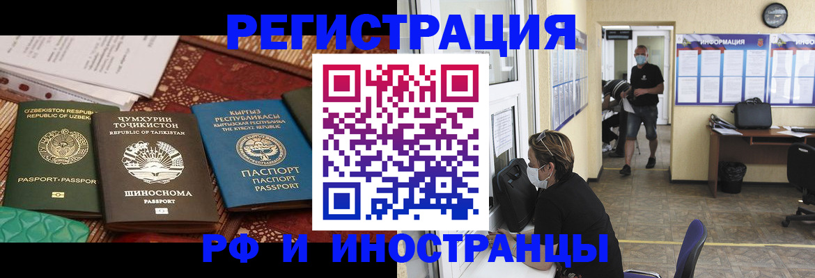 временная регистрация в квартире в Ступино