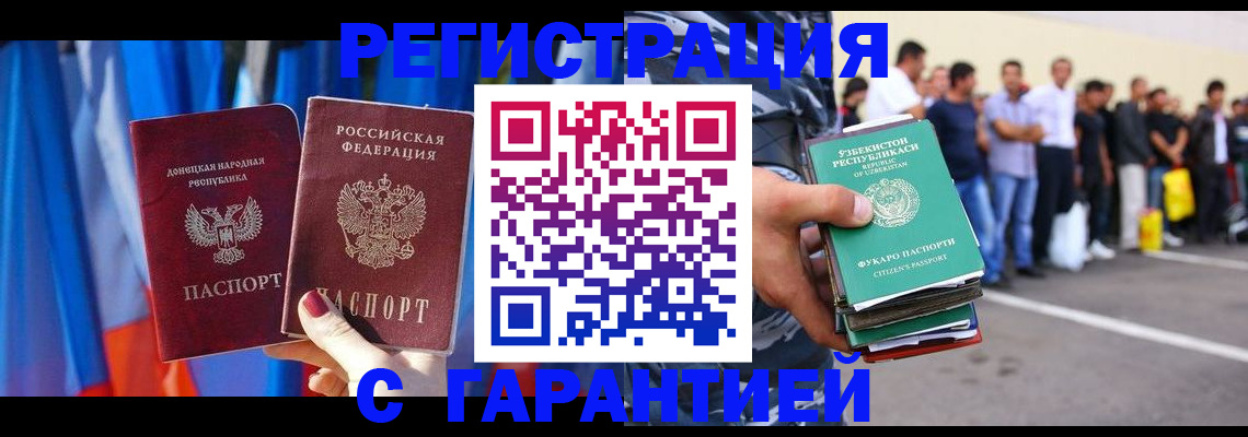 прописка иностранных граждан в Ступино