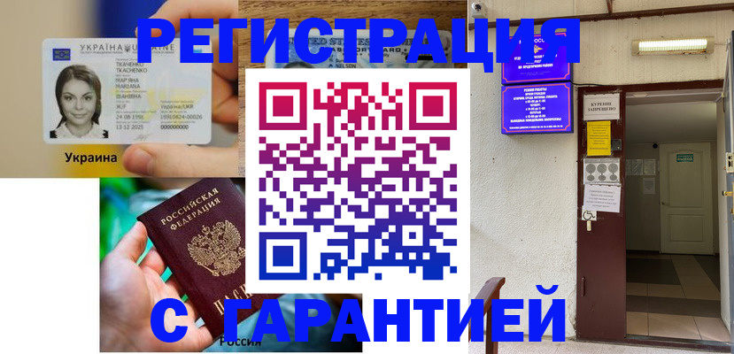 где прописаться в Ступино